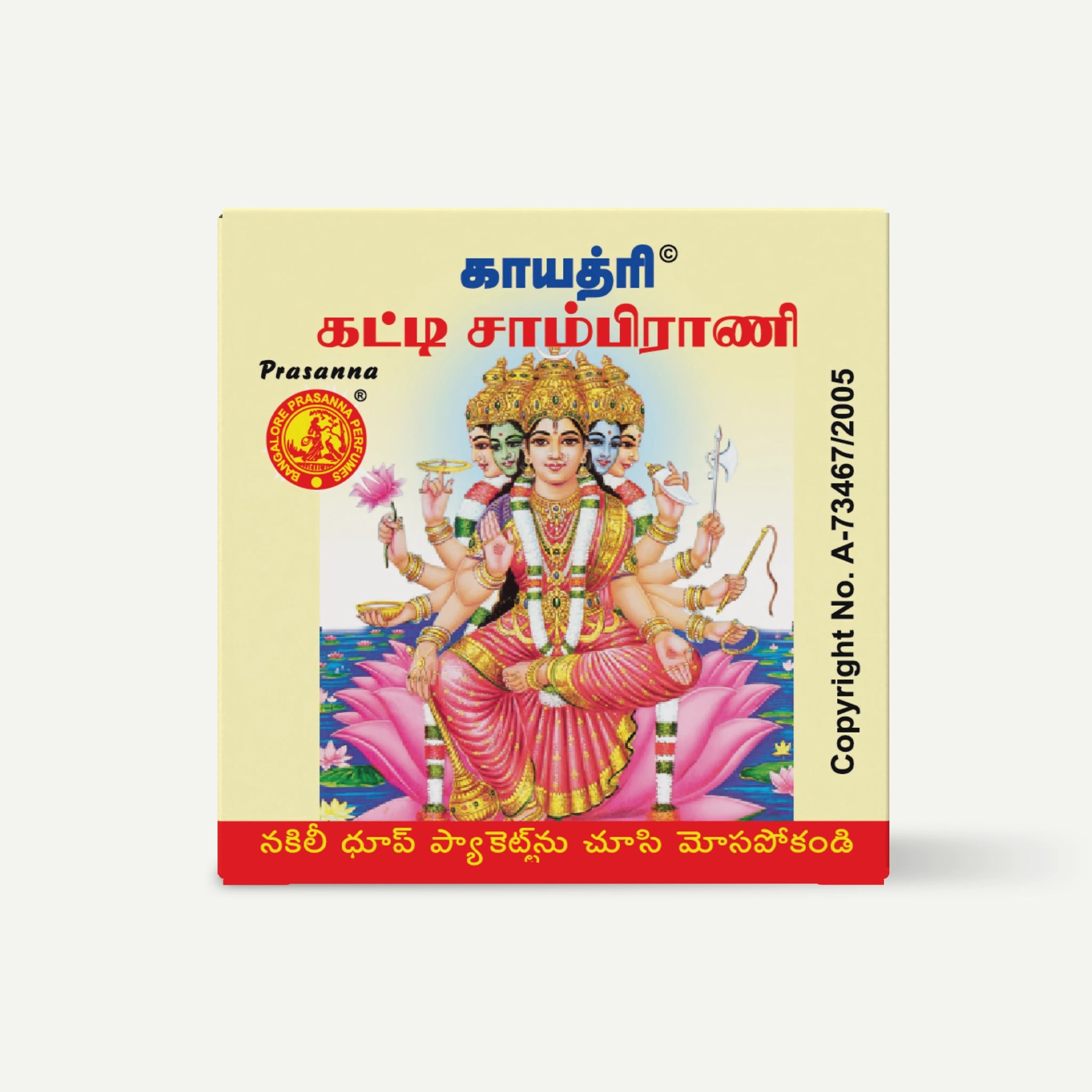 Gayathiri Orginal Loban Bar Sambirani