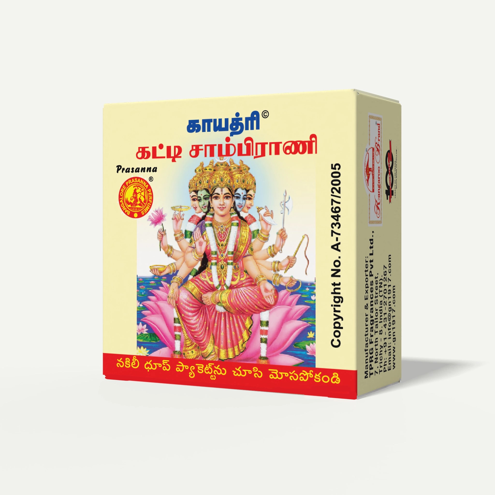 Gayathiri Orginal Loban Bar Sambirani