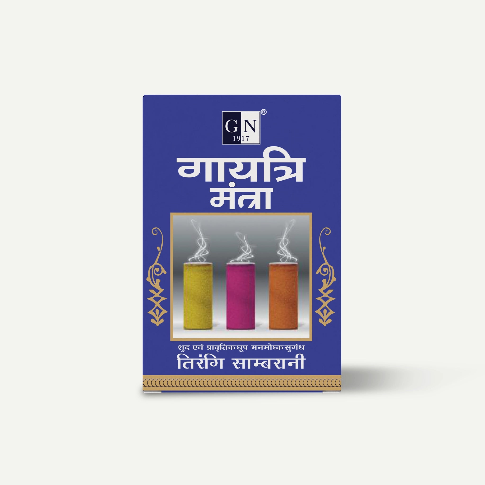 Gayathri Mantra