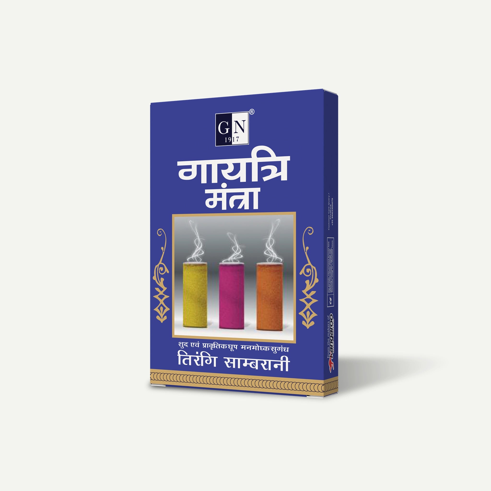 Gayathri Mantra