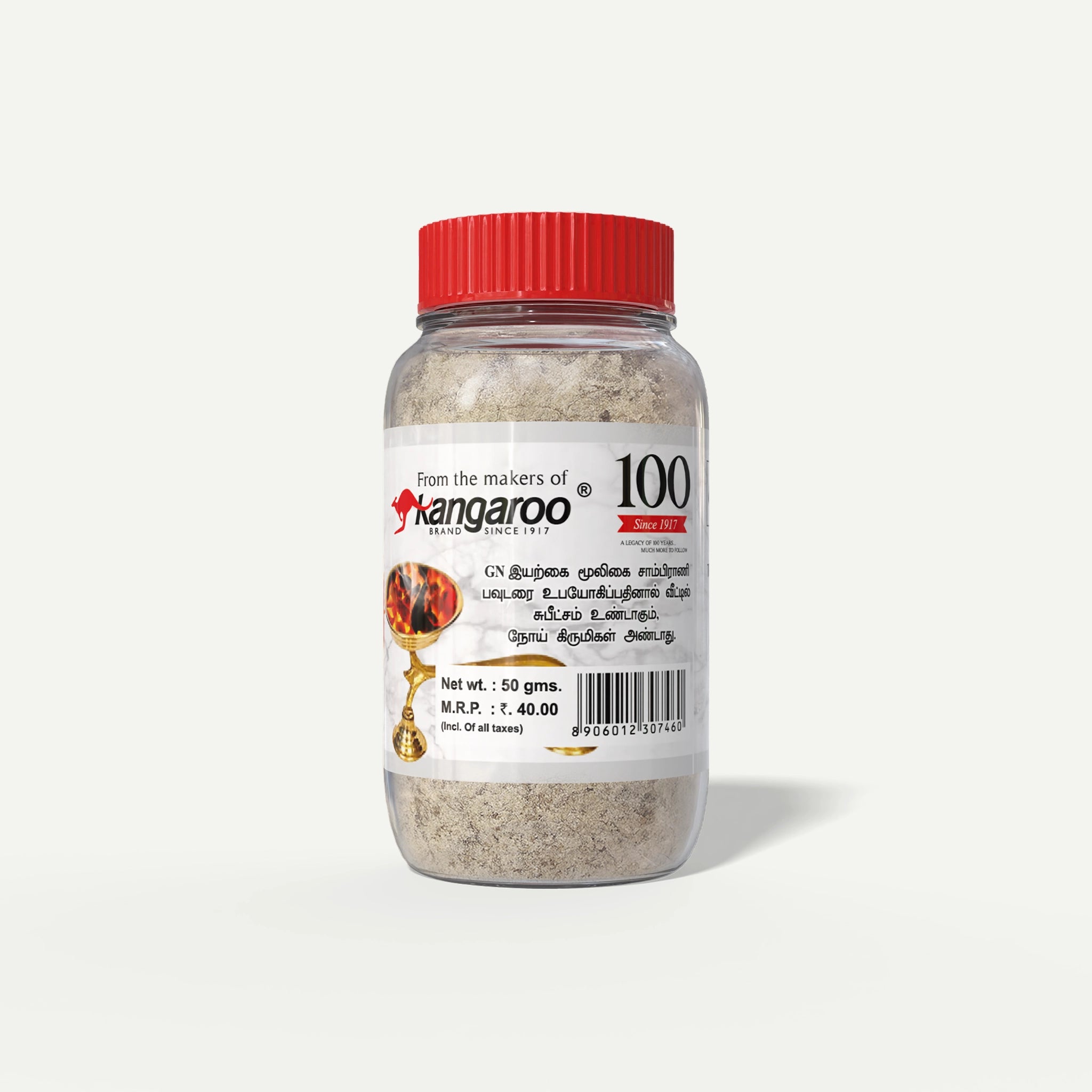 Natural Sambirani Powder